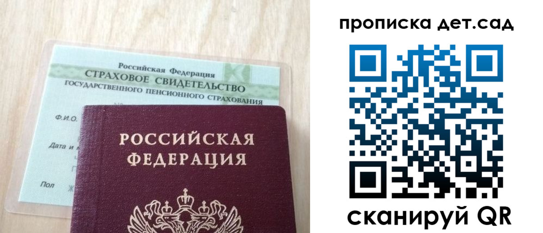 прописка для кредита в Полысаево