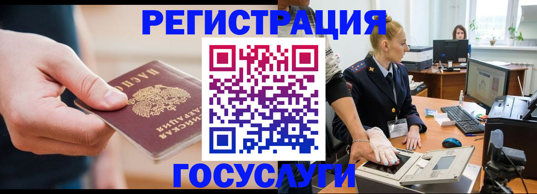 купить прописку в Полысаево