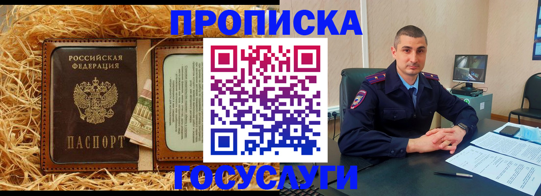 прописка в квартире в Полысаево